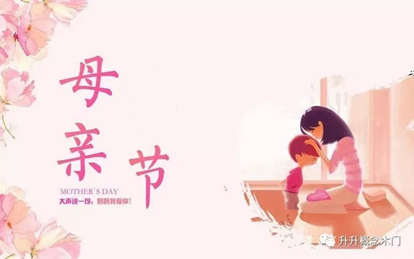 升升概念木門：你陪我長(zhǎng)大，我陪你變老！