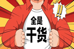 孟氏木門：手把手教你如何選擇靠譜的設(shè)計(jì)師
