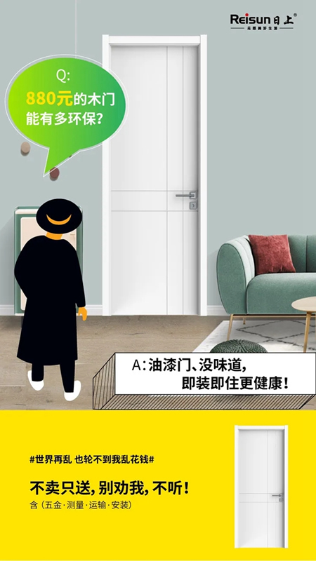 日上家居館新品首發(fā)！