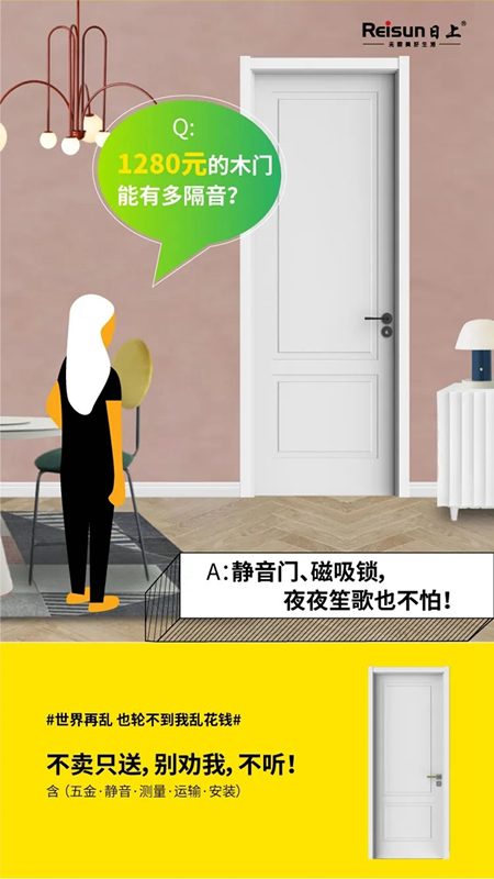 日上家居館新品首發(fā)！