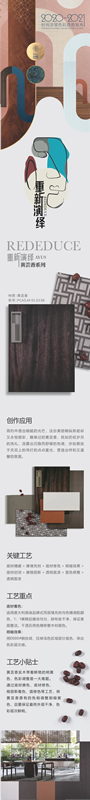 華潤(rùn)涂料：黃蕓香系列 重新演繹色彩趨勢(shì)
