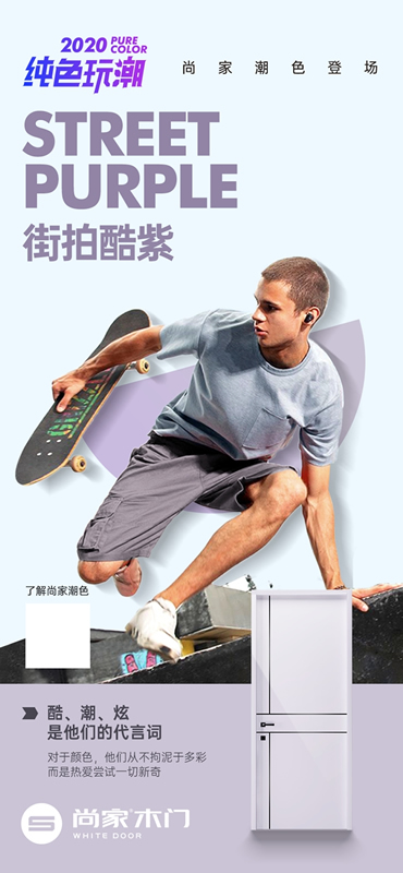 尚家木門精選五色，開啟多面人生！