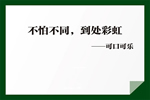 千川木門：簡(jiǎn)練，不簡(jiǎn)單，深刻，不深?yuàn)W！