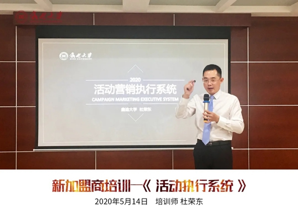 鑫迪木門“活動營銷執(zhí)行系統(tǒng)”課程開講！