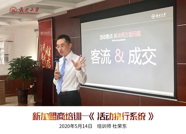 鑫迪木門“活動營銷執(zhí)行系統(tǒng)”課程開講！