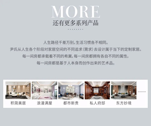 尹氏木門“樂滿家園”系列，帶你領(lǐng)略歐美風(fēng)情！