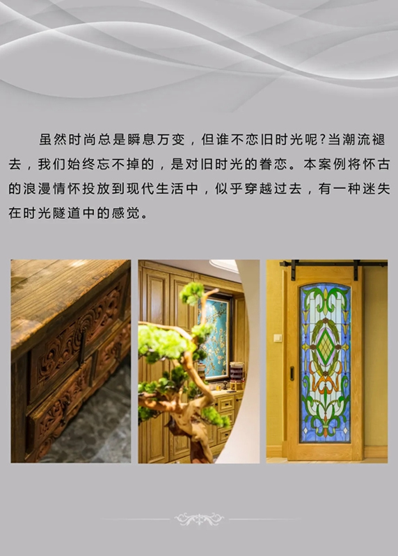 東威利整裝：美式田園風格，讓人迷失在時光的隧道中！