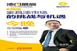 展辰新材：接招第二問 聚焦家具漆市場(chǎng)