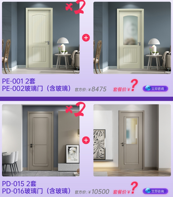 雙羽木門“520愛你節(jié)”提前放價(jià)，您一起度過甜蜜節(jié)日！