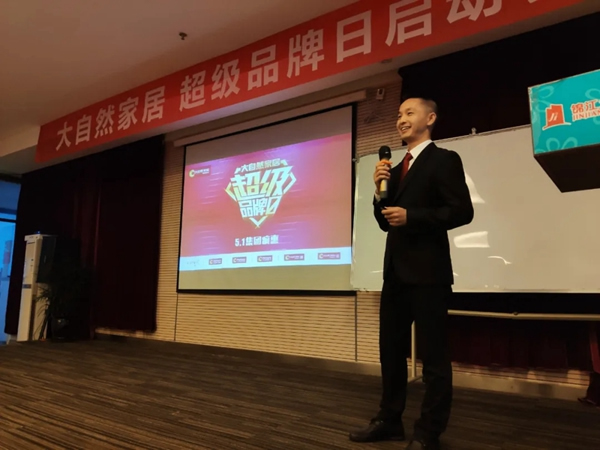 成都大自然家居超級(jí)品牌日活動(dòng)成績(jī)斐然，僅17天訂單破千!