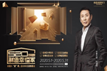 5月20日19:30，尚品本色與您相約淘寶直播間！