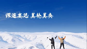 冬奧會“系統(tǒng)色”與千川木門璧合珠聯(lián)美到家！