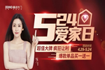 鑫迪木門5·24愛家日，爆款單品買一送一！