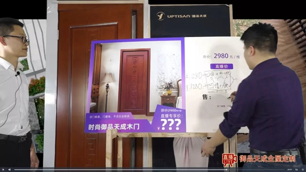 御品天成木門全國線上廠家直購會(huì)完美收官