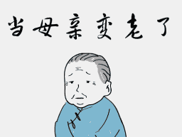 六喜源?原木公館：除了腦白金，母親節(jié)還可以送什么禮物？