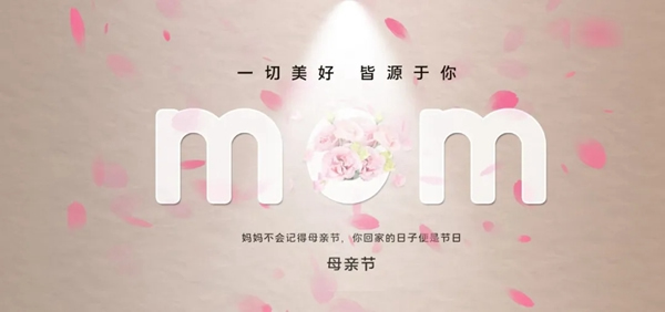 林源木門(mén)：感恩母親節(jié)，我“門(mén)”為你守護(hù)心底的那一份感恩！