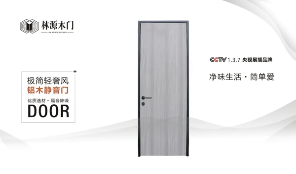 林源木門(mén)：感恩母親節(jié)，我“門(mén)”為你守護(hù)心底的那一份感恩！