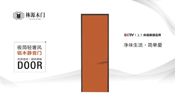林源木門(mén)：感恩母親節(jié)，我“門(mén)”為你守護(hù)心底的那一份感恩！
