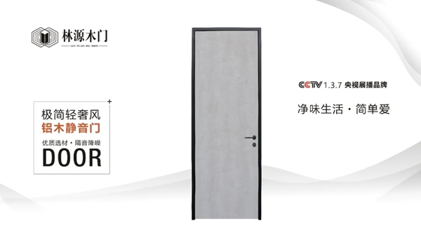 林源木門(mén)：感恩母親節(jié)，我“門(mén)”為你守護(hù)心底的那一份感恩！