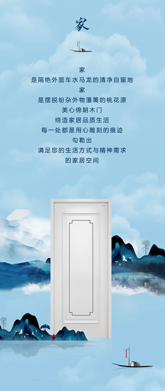 美心偙朗木門攜傾城系列而來，讓您盡享自己的生活！