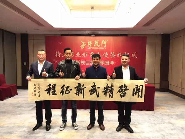 精武門(mén)：匠心品牌 開(kāi)啟新征程