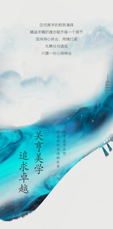 關(guān)亨木業(yè)：美學力量 領(lǐng)鑒質(zhì)感生活
