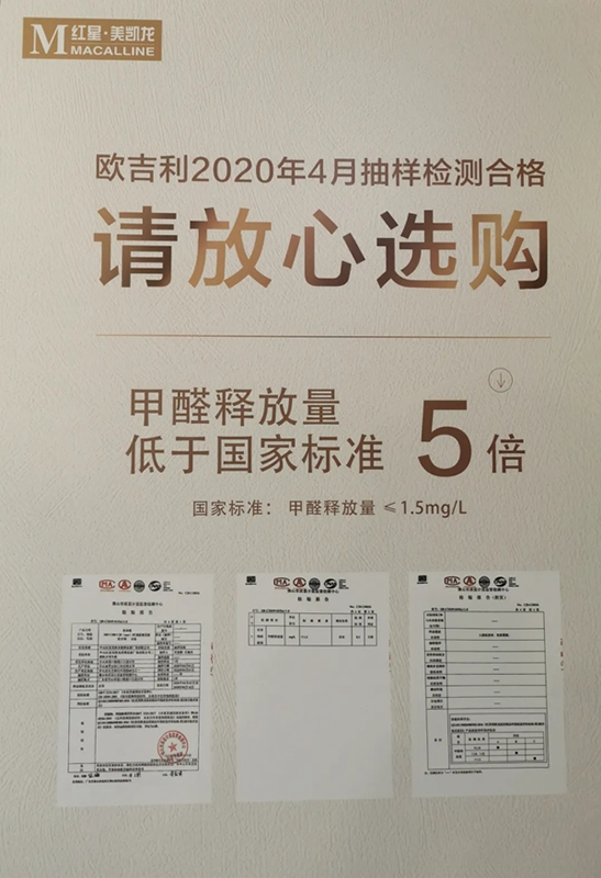 歐吉利木門助力中國消費者追求高品質家居和幸福生活