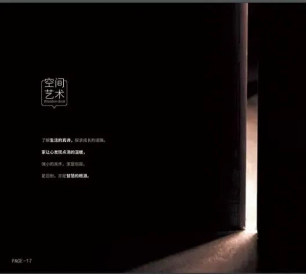 陽春木門：四季轉(zhuǎn)換 鐫刻生活的獨(dú)有記憶