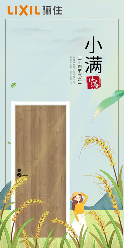 今日小滿 ｜小得盈滿，生活更美滿
