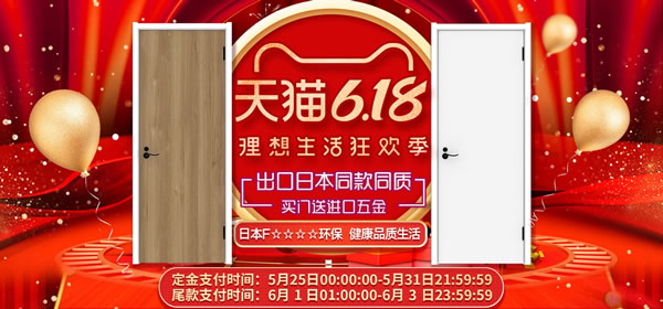 天貓?bào)P住家居旗艦店6.18｜健康的生活，才夠理想