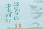 致瑞杉門業(yè)-家居定制客戶的一封感謝信