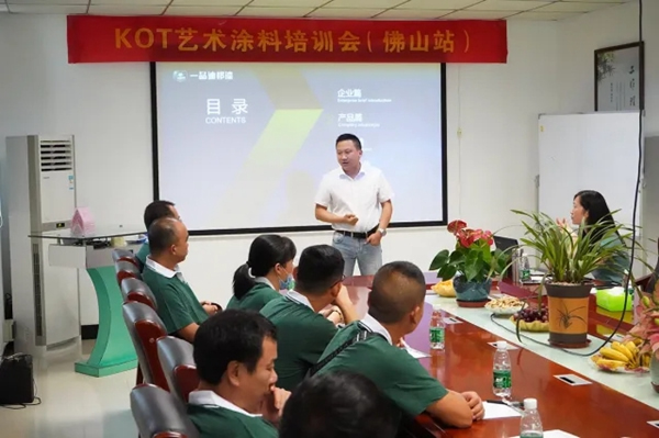 一品迪邦漆：五月播種希望 拉開培訓(xùn)大會序幕