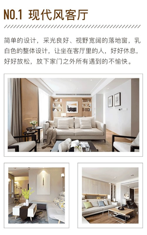 日上家居館：實用美觀兩者兼得的5款現(xiàn)代風(fēng)裝修案例