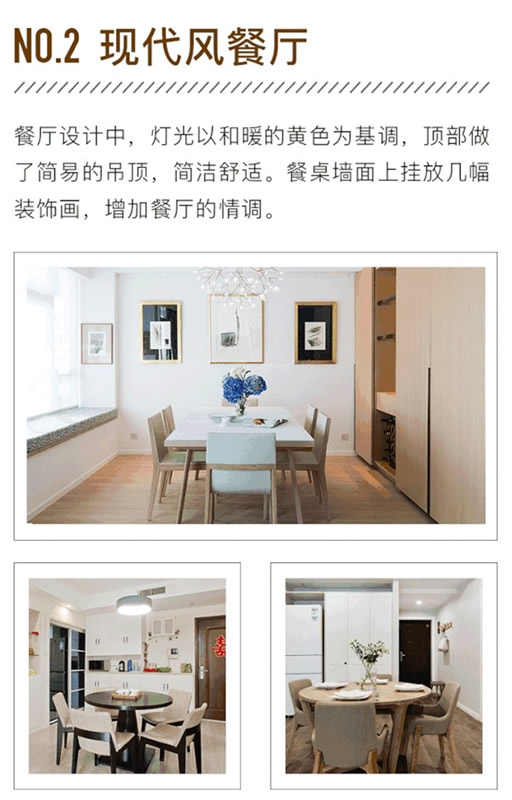 日上家居館：實用美觀兩者兼得的5款現(xiàn)代風(fēng)裝修案例