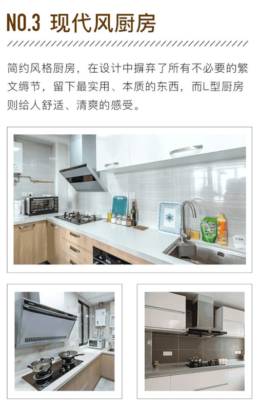 日上家居館：實用美觀兩者兼得的5款現(xiàn)代風(fēng)裝修案例