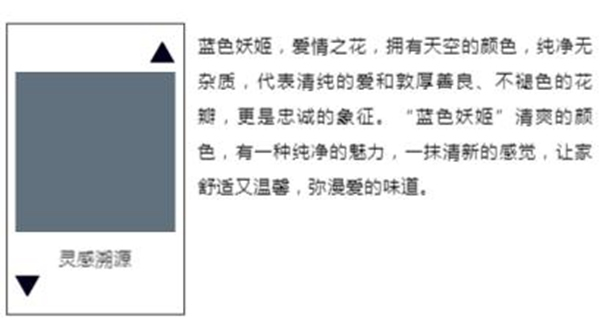 朗墅國際定制：藍(lán)色妖姬 讓愛無聲傳遞