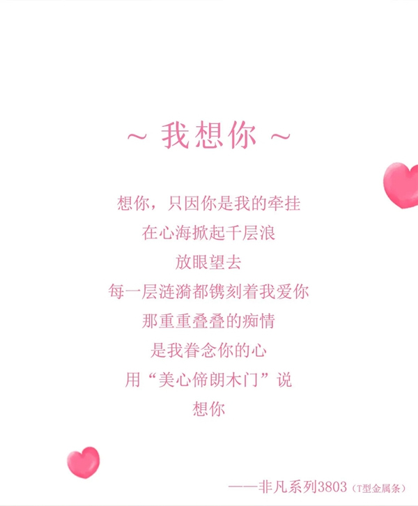 美心偙朗木門：愛情最好的模樣，就是剛好遇見你！