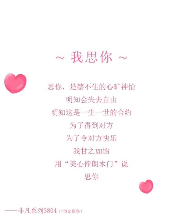 美心偙朗木門：愛情最好的模樣，就是剛好遇見你！