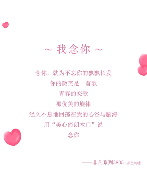 美心偙朗木門：愛情最好的模樣，就是剛好遇見你！