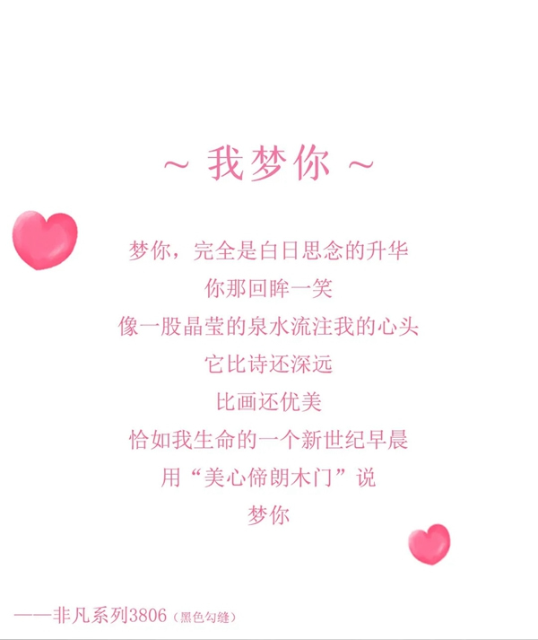美心偙朗木門：愛情最好的模樣，就是剛好遇見你！