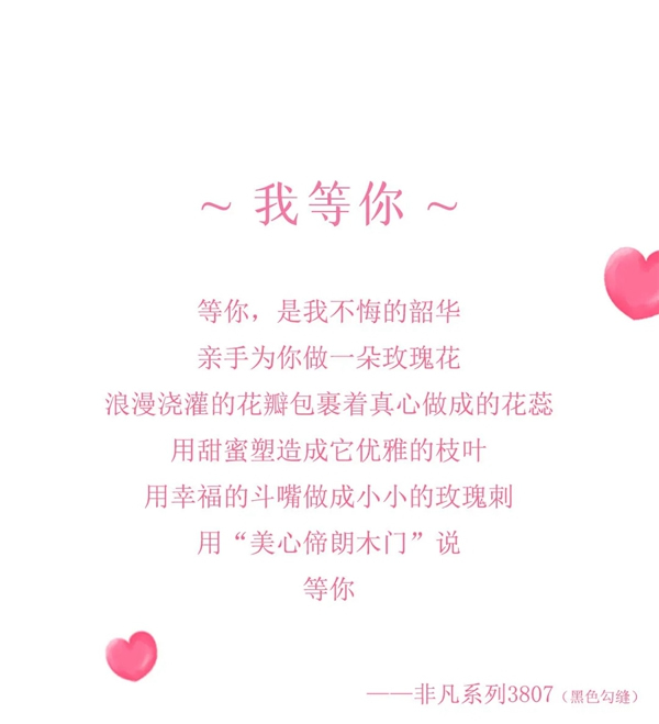 美心偙朗木門：愛情最好的模樣，就是剛好遇見你！