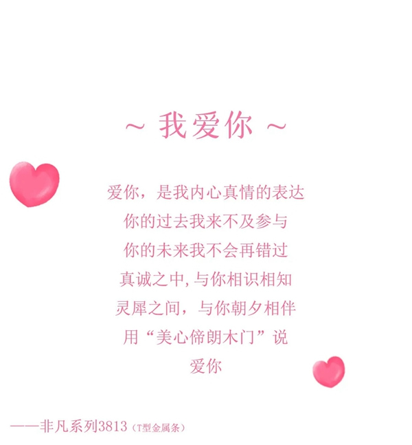 美心偙朗木門：愛情最好的模樣，就是剛好遇見你！