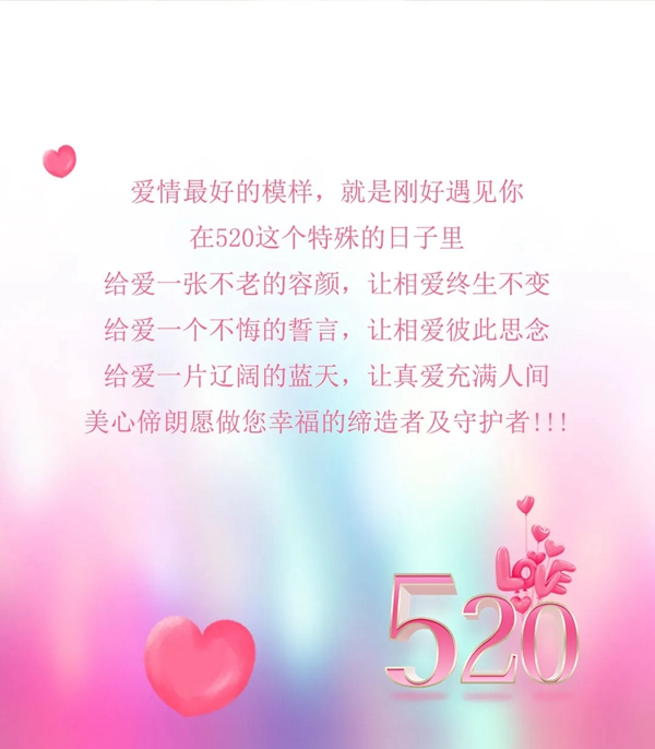 美心偙朗木門：愛情最好的模樣，就是剛好遇見你！