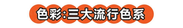 嘉寶莉家具漆：與眾不同膚感漆 展現(xiàn)低調(diào)的奢華