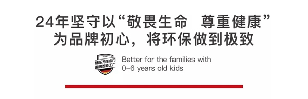 3D無(wú)漆木門(mén)重新定義家居環(huán)保標(biāo)準(zhǔn)，掀起環(huán)保升級(jí)風(fēng)暴！