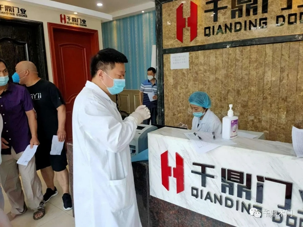 千鼎木門開展2020年度健康體檢活動(dòng)