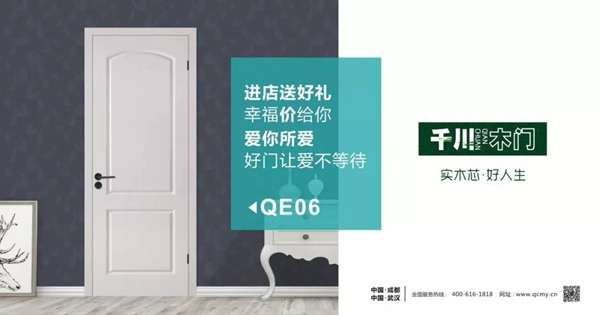 因?yàn)閻?，千川木門用真芯為你表白！