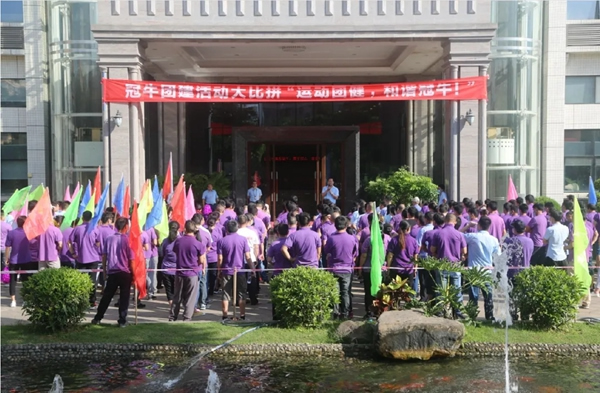 廣東冠牛運(yùn)動(dòng)大比拼團(tuán)建活動(dòng)