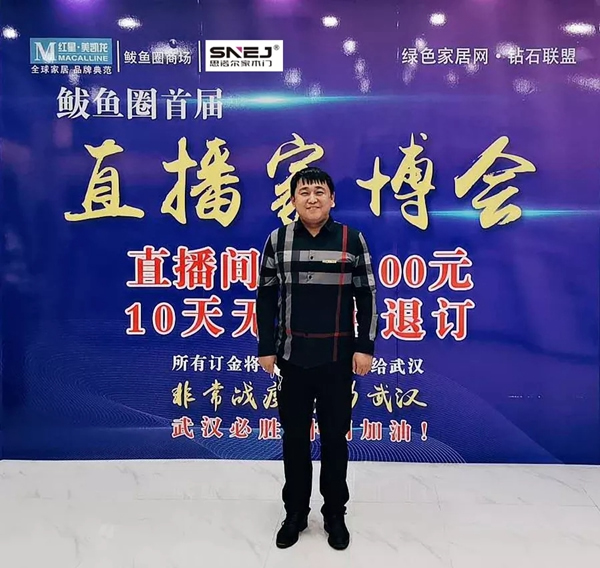 思諾爾家木門鲅魚圈旗艦店逆市增長，5小時直播銷售破百單！