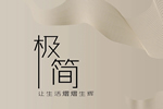 美心偙朗木門：成就居室美學(xué)，締造溫馨家園！